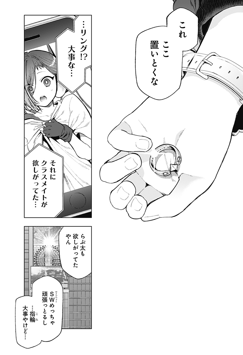 Shinsou no Raputa - Chapter 1 - Page 58